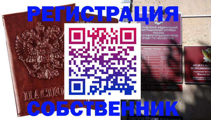 прописка ребенка в Рязани