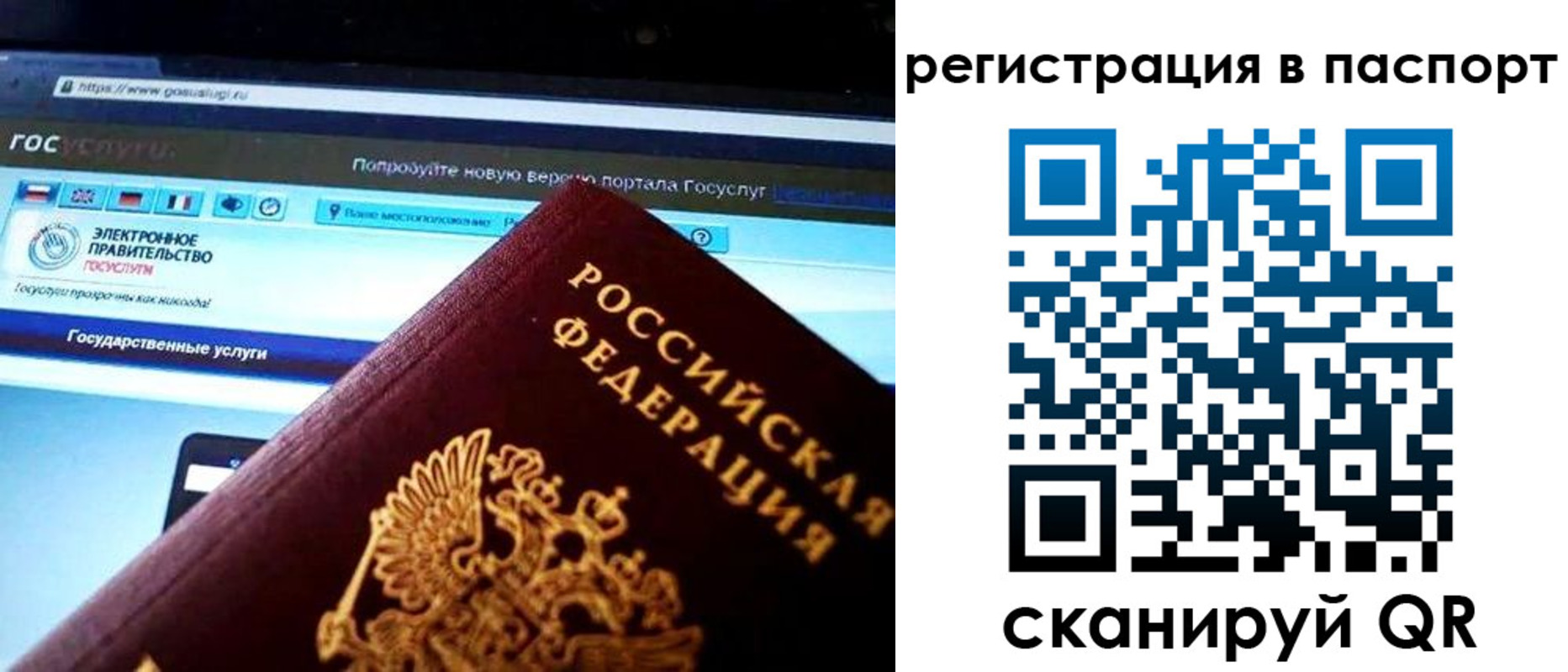 прописка для работы в Рязани