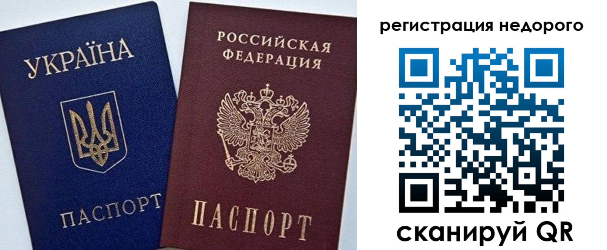 прописка штамп в Рязани