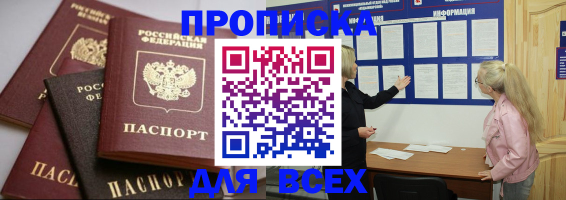 временная регистрация адрес в Рязани