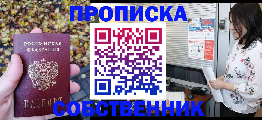 прописка ребенка в Рязани