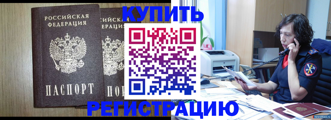 прописка 2025 в Рязани