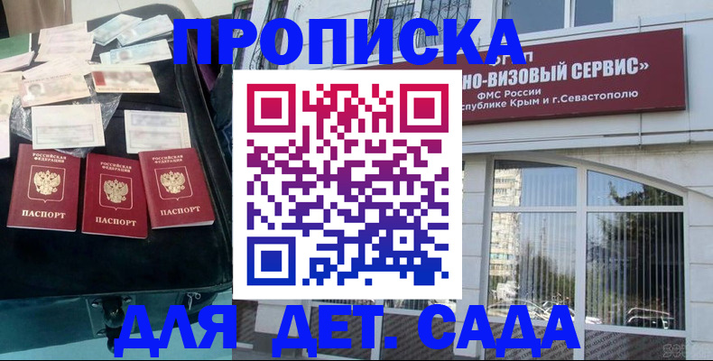 прописка для школы в Рязани