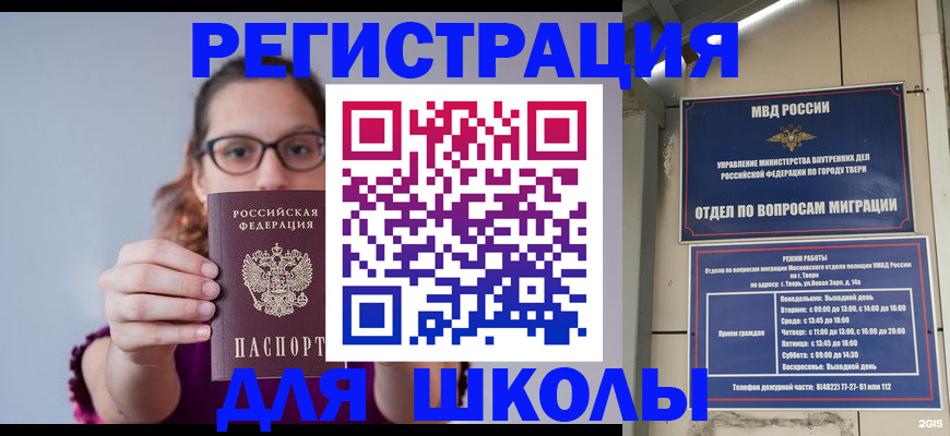 временная регистрация для всех в Рязани