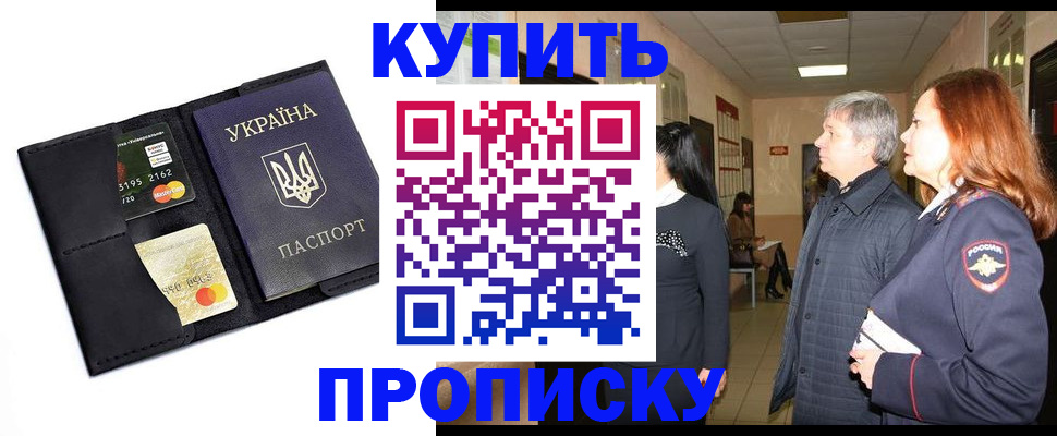 где прописаться в Рязани