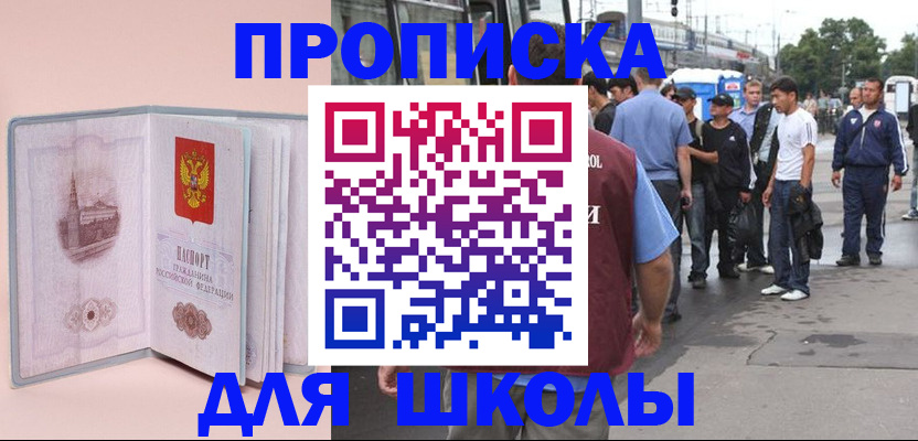 прописка законно в Рязани