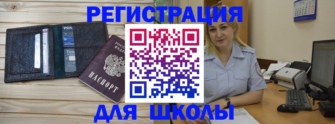 прописка в Рязани