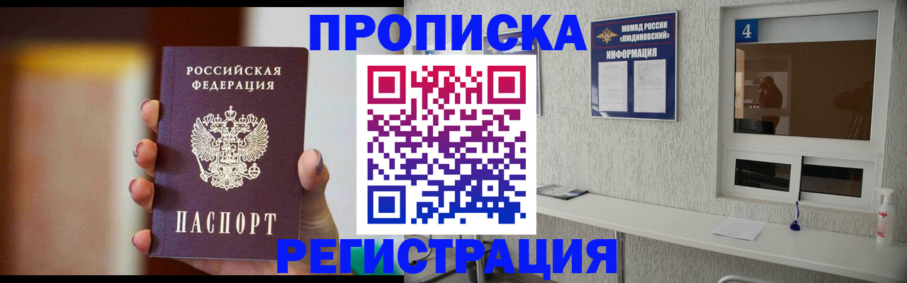 прописка гарантия в Рязани