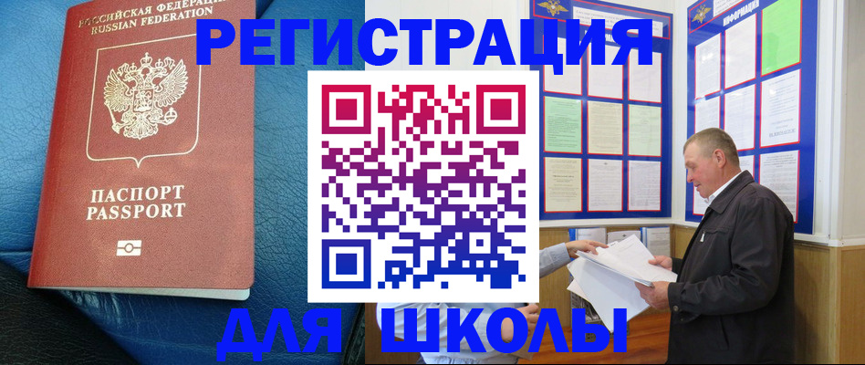 где прописаться в Рязани