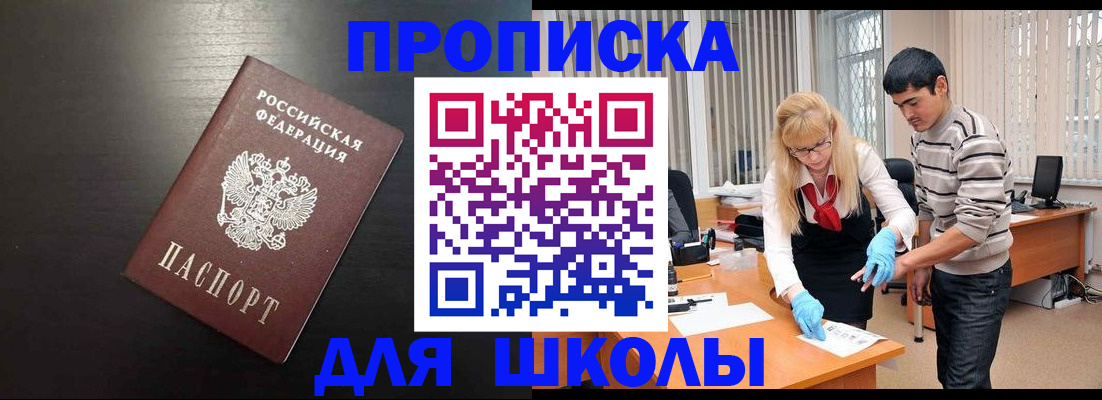 где прописаться в Рязани